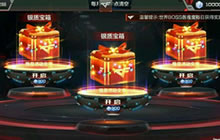 CF手游金质宝箱怎么获取 金质宝箱开启价格