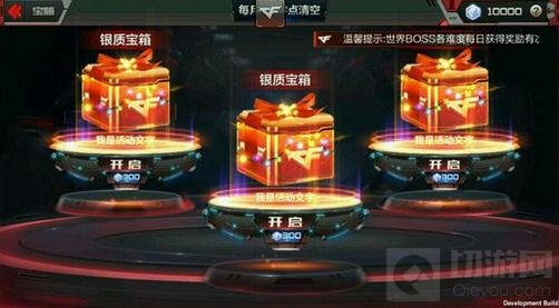 CF手游金质宝箱怎么获取 金质宝箱开启价格