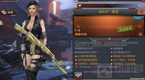 CF手游AK47御龙多少钱 AK47御龙售价预测