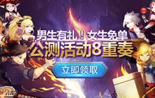 地下城与冒险安卓不删档开测 不负百万勇士