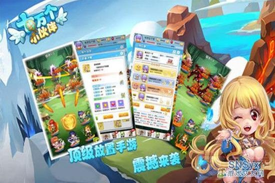 S级放置类卡牌游戏十万个小伙伴H5内测开启