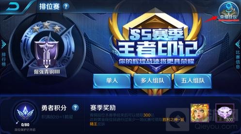 王者荣耀荣耀战区怎么玩 荣耀战区玩法步骤