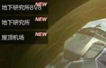 CF手游幽灵模式保卫幽灵点位配合技巧攻略