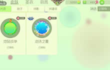 球球大作战圣衣合成需要彩豆吗 彩豆作用全解