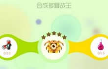 球球大作战多臂战王材料大全 升级合成公式