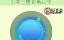 球球大作战光环雨天的回忆怎么获取 多少价格