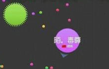 球球大作战单人死角围杀技巧 经历绝望瞬间