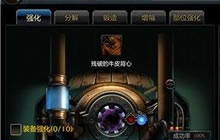 DNF手游装备强化锻造技巧 战力属性飞速飙升