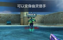 CF手游生化酒店跑酷图解教学 把把变身猎手