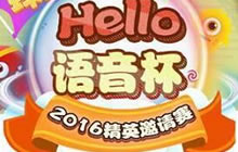 球球大作战hello语音杯 炫星岛屿登场引欢呼