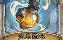 炉石传说加基森龙牧玩法分享 宇宙龙牧登场