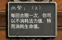 炉石传说DIY劫后余生 全新关键词引发热议
