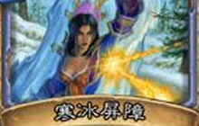 炉石传说低保法卡组全分享 看冰法如何生存