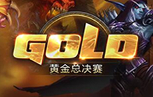 炉石黄金总决赛分组汇总 谁能问鼎年度冠军