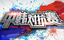 炉石传说中韩对抗赛赛况解析 中国力克韩国