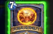 炉石传说本周乱斗派对传送门 四种派对达人