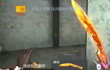 CF手游妖娆小楠：供电所枪王排位冲上去就干