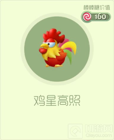 球球大作战鸡星高照怎么得 鸡星高照多少钱