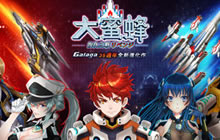 南梦宫《大蜜蜂：复仇之战》将亮相台北电玩展