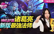 每日一题：27日的鱼嘴滑舌中讲解了哪个英雄？