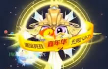 球球大作战12种圣衣齐聚一堂 你喜欢哪款圣衣