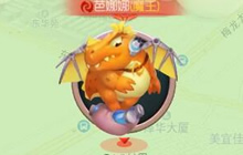 球球大作战6.0猎魔模式 修改位置刷爆猎魔怪