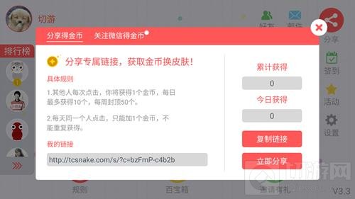 贪吃蛇大作战金币不够用怎么办 刷金币技巧