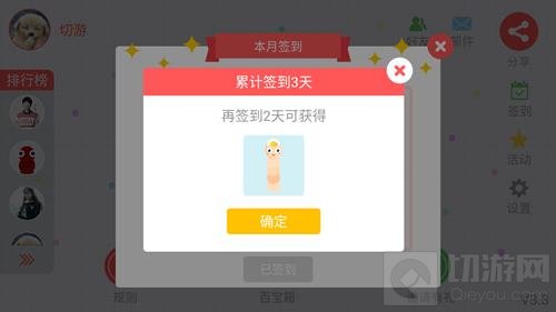 贪吃蛇大作战蛋蛋签到几天能得 蛋蛋获取攻略