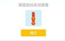 贪吃蛇大作战新春皮肤累计签到几天可以获得