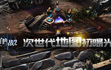 自由之战2次世代地图初曝光 更精致更细腻更逼真
