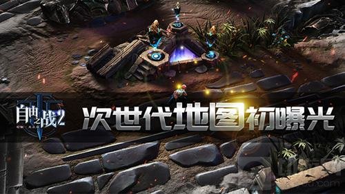 自由之战2次世代地图初曝光 更精致更细腻更逼真