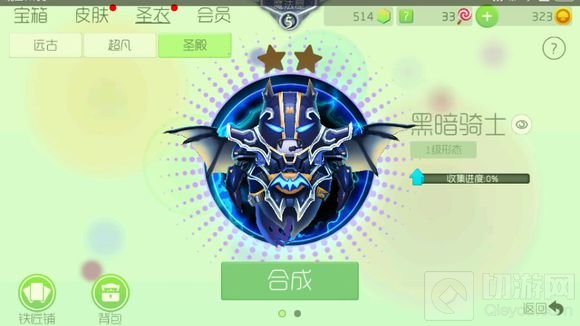 球球大作战6.0.0体验服更新 新圣衣新模式上线