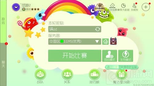 球球大作战6.0预览版在哪下载 怎么登陆新版本