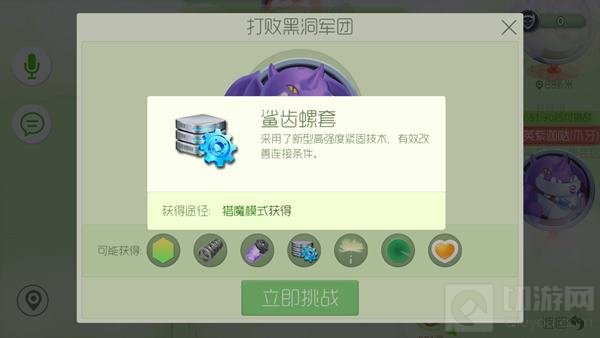 球球大作战鲨齿螺套有什么用 圣衣新材料获取方法