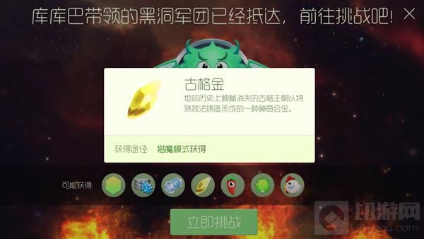 球球大作战古格金是什么 古格金获取途径分享