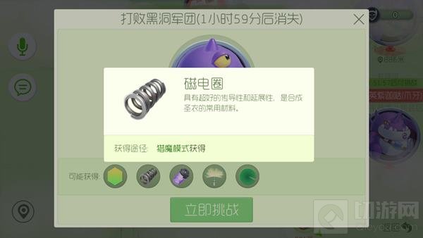 球球大作战磁电圈怎么获取 磁电圈作用讲解