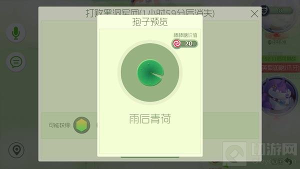 球球大作战猎魔模式打败黑洞军团可得皮肤图鉴