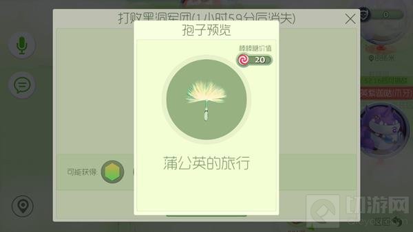 球球大作战猎魔模式打败黑洞军团可得皮肤图鉴