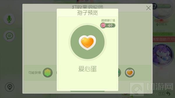 球球大作战猎魔模式打败黑洞军团可得皮肤图鉴