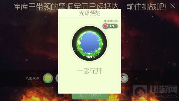 球球大作战猎魔模式打败黑洞军团可得皮肤图鉴