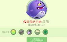 球球大作战猎魔模式打败黑洞军团可得皮肤图鉴