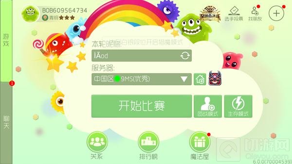 球球大作战猎魔模式怎么开启 需要达到什么段位