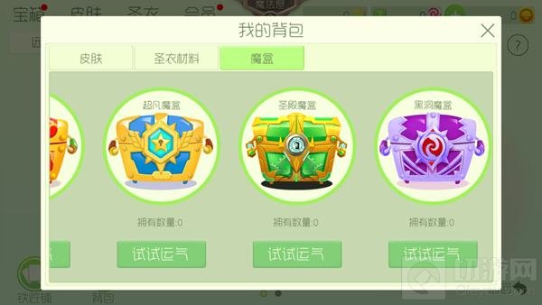 球球大作战两大新魔盒来袭 圣殿圣衣材料出产地