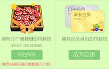 球球大作战铁匠铺怎么开启 铁匠铺解锁条件