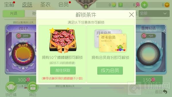 球球大作战铁匠铺怎么开启 铁匠铺解锁条件