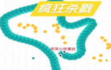 贪吃蛇大作战蛋挞87期：看两人怎么合作围人