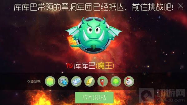 球球大作战魔王库库巴会掉落什么材料和皮肤