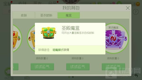 球球大作战圣殿魔盒怎么得 新魔盒获取攻略