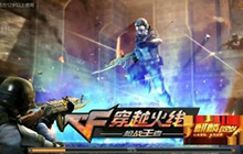 CF手游麒麟贺岁1.13更新预测 新地图新模式登场