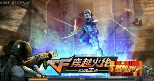 CF手游麒麟贺岁1.13更新预测 新地图新模式登场